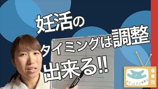 【すきっと向上委員会TV】妊活のストレスが減りました！と言うお客様の声