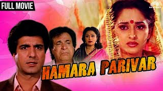 Hamara Pariwar (2009)|| Jaya Prada, Raj Babbar || Comedy Bollywood Hindi Movie