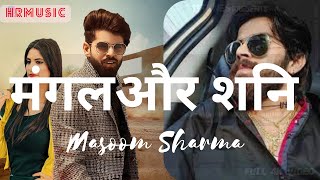 Mangal Or Shani | मंगलऔर शनि | Masoom Sharma | New Haryanvi Song #masoomsharma #HRMusic #Peshi