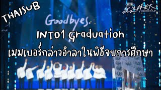 [THAISUB] INTO1 Graduation Ceremony : พิธีจบการศึกษาของ INTO1