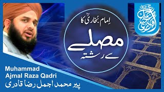 Imam Bukhari Rehmat Ullah Alaih Ka Musalle Se Rishta | New Clip 2020 | Muhammad Ajmal Raza Qadri