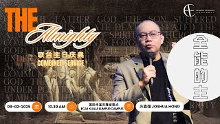 《the Almighty 全能的主》