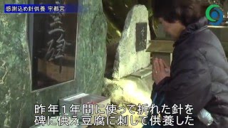 宇都宮で針供養