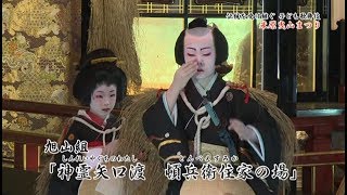 伊吹山テレビ2019年11月1日号