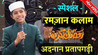 Special Ramadan 2023 Kalam New Video By Adnan Pratapgarhi