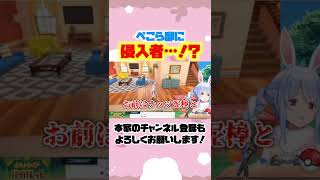 【ポケモンSV】なぜかホシガリスに厳しすぎる兎田ぺこら#shorts 【ホロライブ/切り抜き】