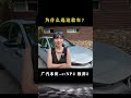 广汽本田 enp2 极湃2：她为什么选择了这款车？