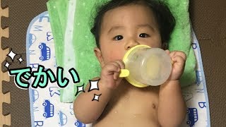 赤ちゃん【８ヶ月】良い体のルイ君！風呂上がりの一杯！！