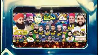 Qari Shahid Mehmood Natt/Mehfile Milad Title skp /IshaAllah/Ali Hassan Sajjad/Qasim Hassan Mustafai