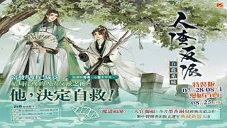 人渣反派自救系统 第14章 设定能别这么恶俗吗