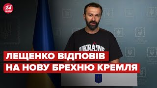 🔥рф визнала поразку на Харківщині? @Leshchenko.Ukraine розніс заяву міноборони ворога