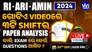 RI,ARI,AMIN 2024 | 1st,2nd \u0026 3rd SHIFT | Exam Questions Paper Analysis #riamin#questionpaperanalysis