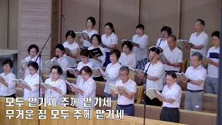 [풀향기찬양대] 죄짐 맡은 우리 구주