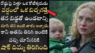 రోడ్డుపై వెళ్తూ ఒక కోటీశ్వరుడువర్షంలో ఒక బిచ్చగత్తేతన బిడ్డతో ఉండటాన్నిచూసి తన ఇంటి తాళం ఇచ్చాడు