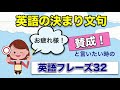 【英語の決まり文句】賛成！と言いたい時の32フレーズ！