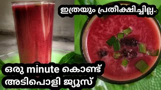 Mulberry curd juice making/മൾബറി വെച്ച് ഒരു അടിപൊളി സാധനം ഉണ്ടാക്കിയാലോ-2Day tech