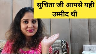 @suchita_puja आपसे ये उम्मीद  थी @nehaashishtiwari @SachinManisha @SachinManisha2