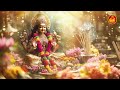 mouni amavasya special soubagya lakshmi ravamma song lakshmi devi devotional songs 2025