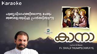 PUNYA VIVAHATHIL Karaoke | Christian Wedding Song | CANA | Fr Shaji Thumpechirayil | Lyrical