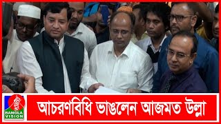 গাজীপুর সিটি নির্বাচনে মেয়র পদে ১২ জনের মনোনয়নপত্র জমা