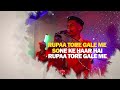 rupa mazedar hai karaoke track with lyrics masti group rupa londa ke naach