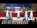 [💖실로암워십팀] Amazing Grace(하나님의 놀라운 은혜여) | 29주년 창립예배 |🔊출처 삼마교회