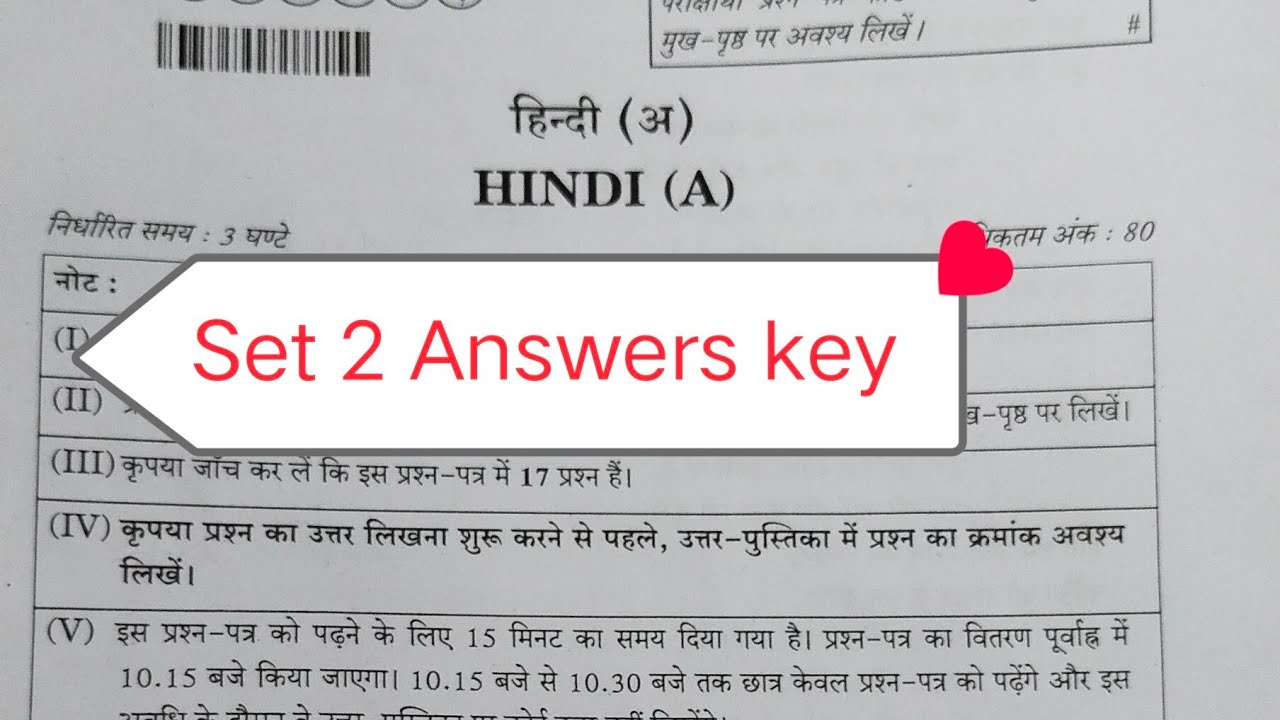 Hindi Paper Solution Class 10th / Class 10th Hindi Answer Key 2023 ...