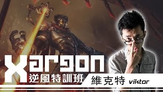 Xargon【11/5】戰艦世界+LOL【下】