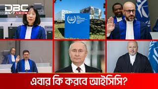 রাশিয়া পাল্টা মামলা করল আইসিসির বিরুদ্ধে | DBC News Special