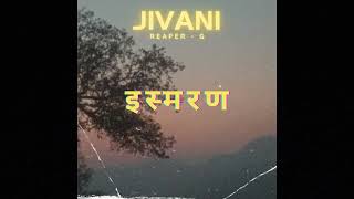 Smaran | ReaperG | Jivani EP | Audio |