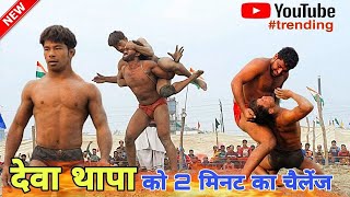 #trending #Nepal Deva dhaba pahalvan#ki kushti#India vidhaar ke bich ☠️💀💪💪