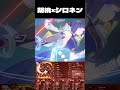 【原神】胡桃×シロネンの新編成！編成名募集します！ shorts 原神 genshin genshinimpact 胡桃 シロネン