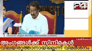 സംസ്ഥാന ചലച്ചിത്ര അവാർഡ് നിർണയത്തിൽ ചേരിതിരിവ്| 24 Special