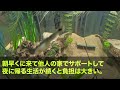 【スカッと総集編】事故で失明した私を山奥に捨てた夫「介護だるいから帰ってくんなｗちょうどいい空き家あるしここで暮らせよｗ」翌日、空き家の持ち主を知った夫は愛想笑いで誤魔化すが…【修羅場】