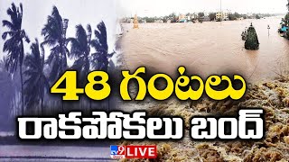 భద్రాచలంలో గోదావరి ఉగ్రరూపం..రాకపోకలు బంద్ LIVE | Godavari Bridge Closed | Heavy Rains - TV9