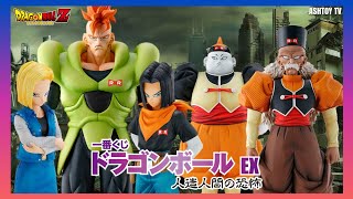 《KUJI NEWS#18》🚨全部都要💸！七龍珠 EX 人造人的恐怖 2022/7 Ichiban Kuji Dragon Ball EX Fear Of The Androids