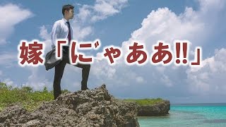 【妻に愛してると言ってみた】ねこ妻リターンズ。予想以上に照れ屋な嫁でした【いい夫婦恋愛のかわいい感動実話】