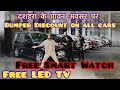 1.75 लाख में गाड़ी | Bumper Discount | Budget cars | Free LED TV