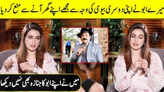 My Father Restricted Me to Not Come in My House | Iman Ali Interview | SC2G | Desi Tv