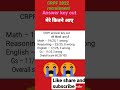 CRPF answer key out/ मेरा क्या हुआ 😭😭 #crpfrecruitment2022 #CRPFanskey/ #crpfstatus #crpf