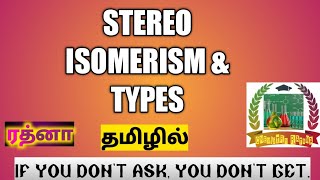 stereo isomerism & types // தமிழில் // coordination compound //