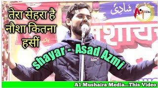 जमकर सेहरा पढ़ा  Asad Azmi ने Latest All India Mushaira25-12-2021Dauna Lalganj Azamgarh