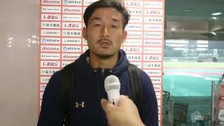 9/15・町田戦 塩田 仁史選手ウイニングメッセージ