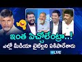 LIVE: Big Question - Satires On Yellow Media Over YS Jagan Arrest Rumours In Adani Case US @SakshiTV