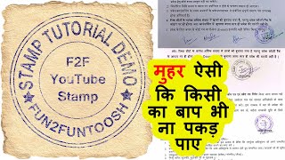 How to make a Realistic STAMP by Photoshop||Fun2Funtoosh