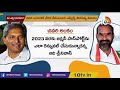 వేములవాడలో ఉప ఎన్నిక జరిగేనా.. vemulawada mla chennamaneni ramesh citizenship controversy 10tv