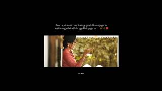 visiri song lyrics /whatsapp status #love #couples #song #tamil # shorts