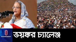 রোহিঙ্গা সংকটে শান্তিপূর্ণ সমাধান চায় বাংলাদেশ: প্রধানমন্ত্রী || Pm Sheikh Hasina || Rohingya