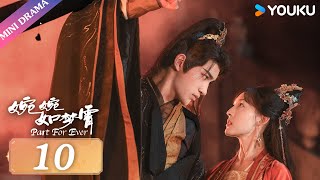 [Part For Ever] EP10 | Princess Forced to Marry the Enemy | YOUKU