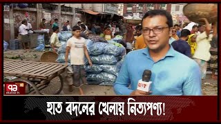 তিনবার হাত বদলে দাম বাড়ে তিনগুণ | News | Ekattor TV